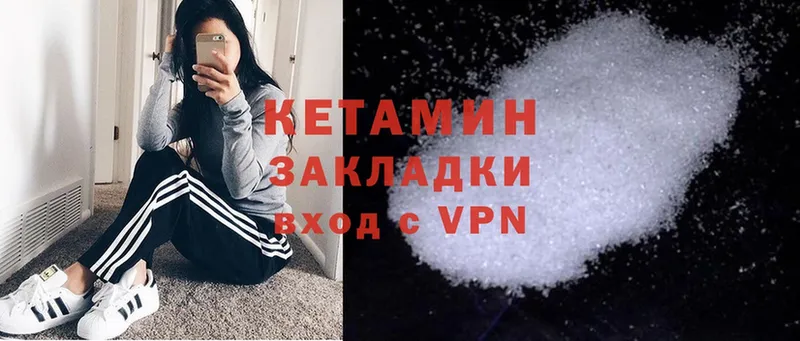 купить  сайты  Зуевка  Кетамин VHQ 